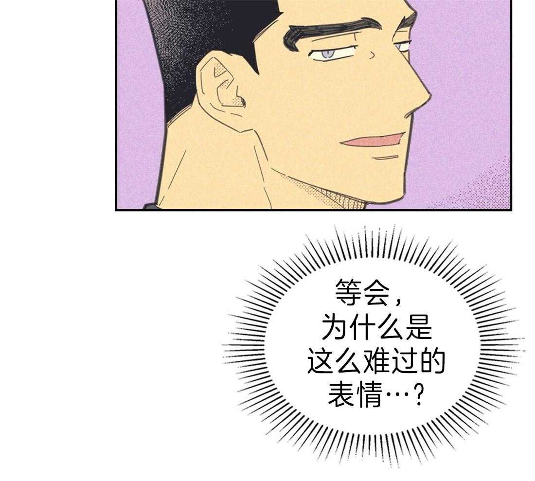 内或外（共3季） 第116话 第2页