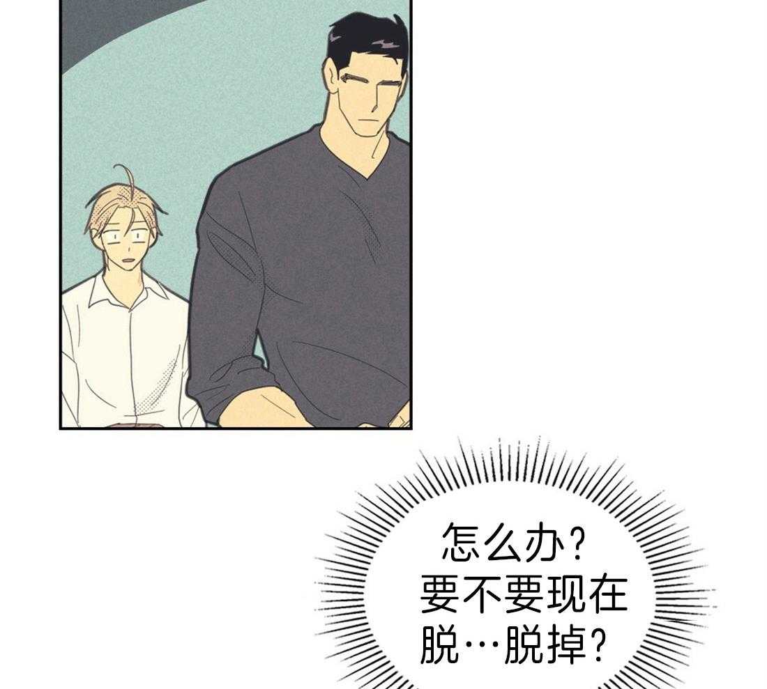 内或外（共3季） 第116话 第4页