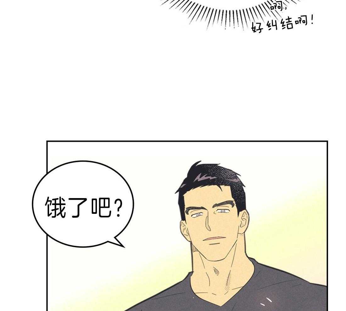 内或外（共3季） 第116话 第5页