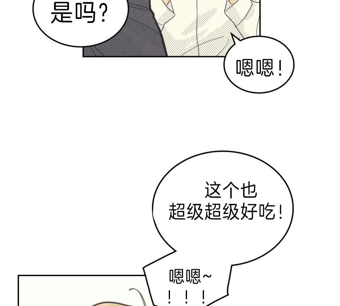 内或外（共3季） 第116话 第11页