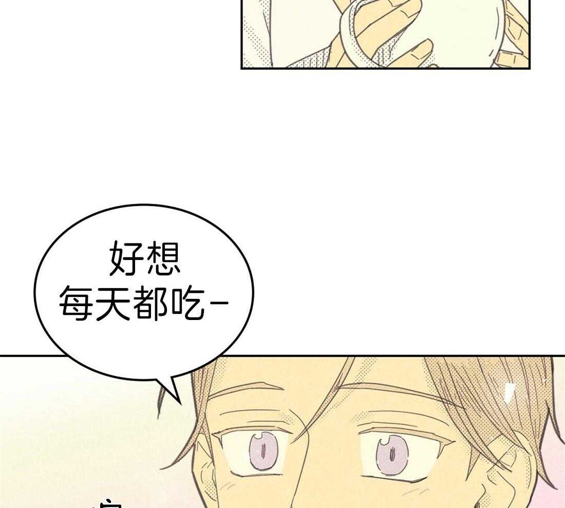 内或外（共3季） 第116话 第14页