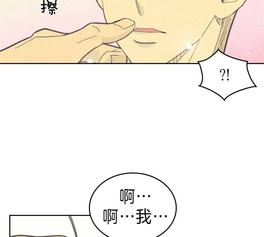 内或外（共3季） 第116话 第15页