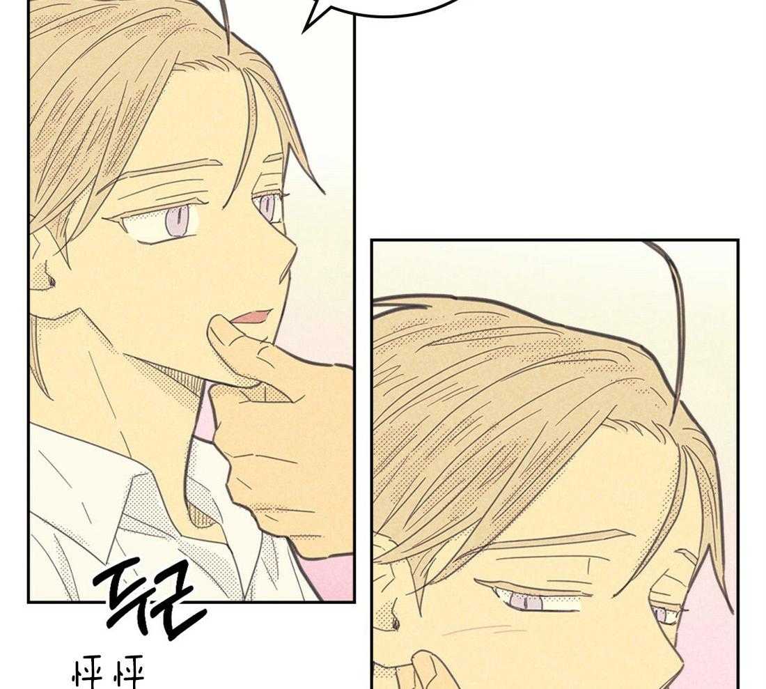 内或外（共3季） 第116话 第16页