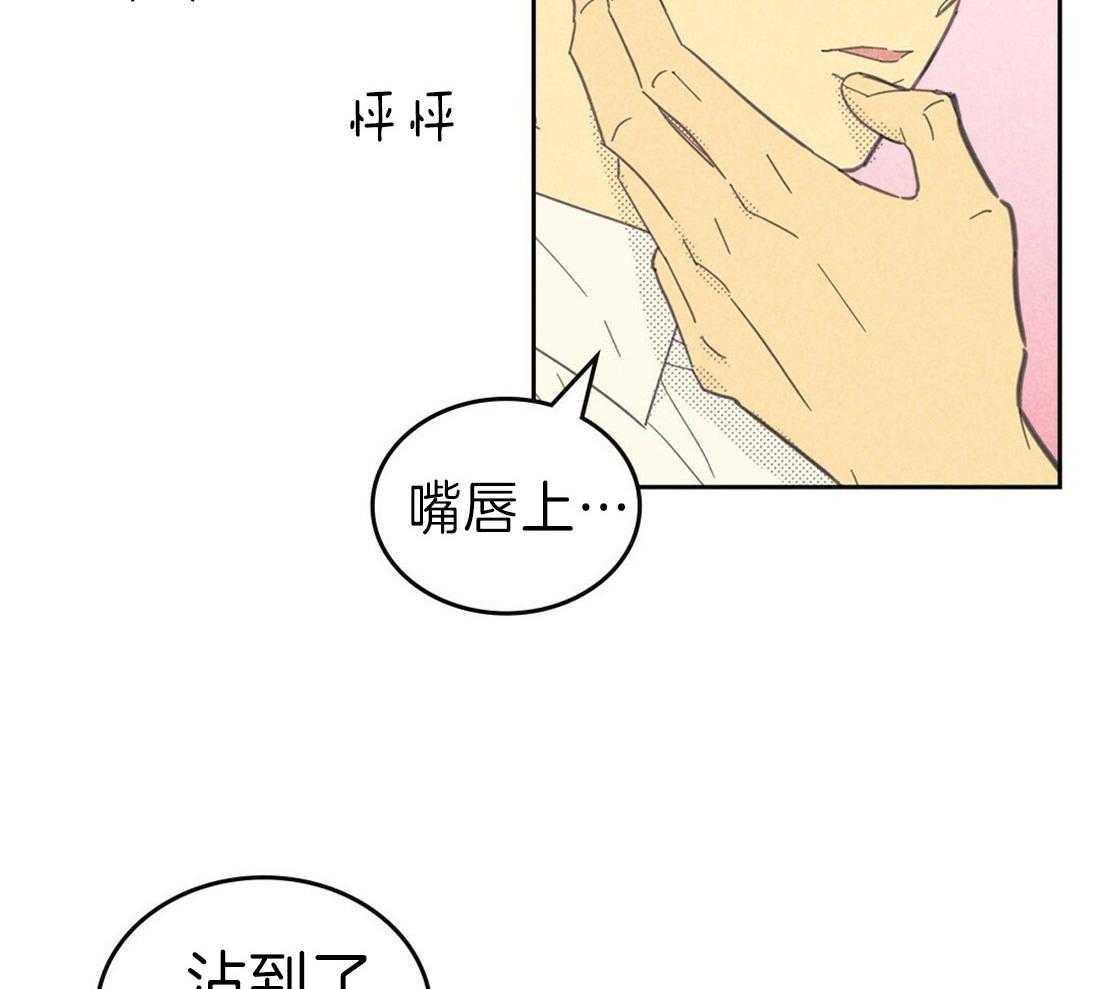 内或外（共3季） 第116话 第17页