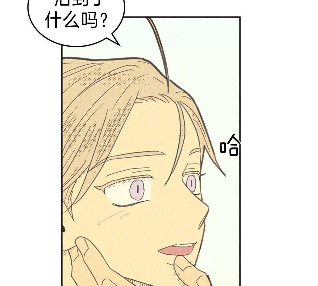 内或外（共3季） 第116话 第18页