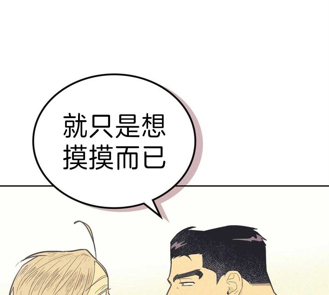 内或外（共3季） 第116话 第20页