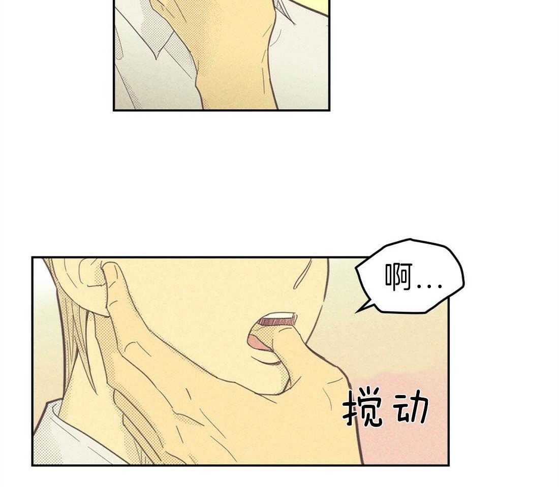 内或外（共3季） 第116话 第23页