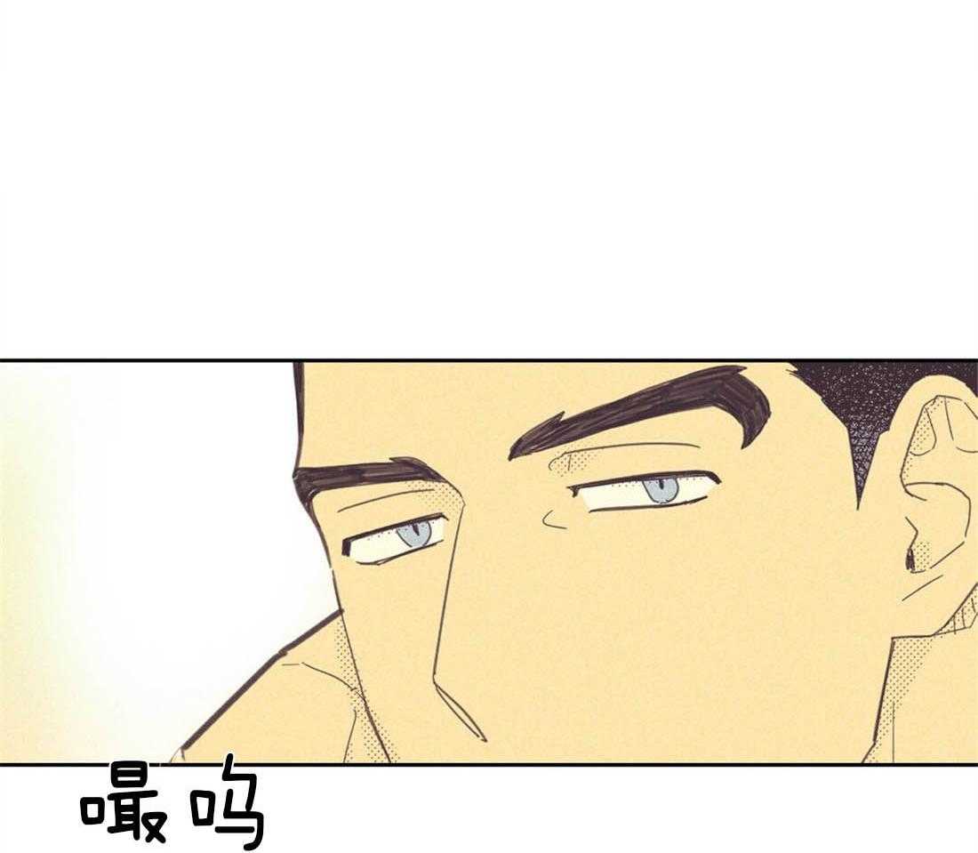 内或外（共3季） 第116话 第24页