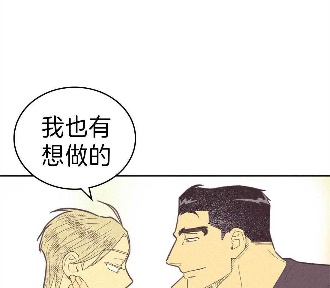 内或外（共3季） 第116话 第25页