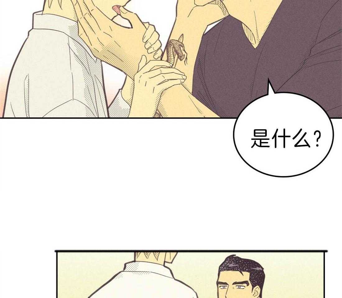 内或外（共3季） 第116话 第26页