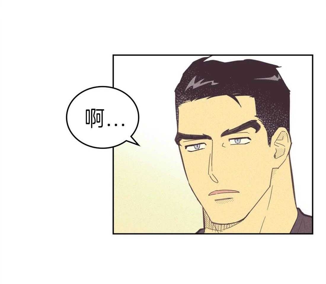 内或外（共3季） 第116话 第28页