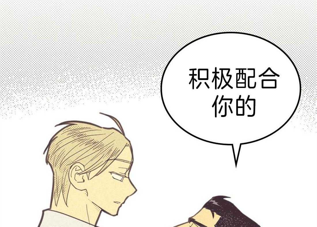 内或外（共3季） 第116话 第32页