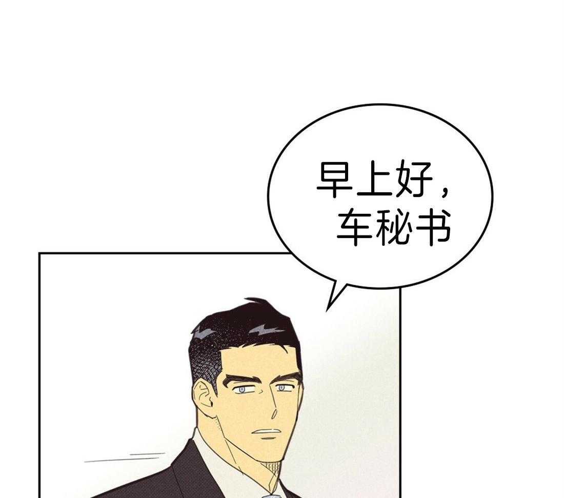 内或外（共3季） 第116话 第36页