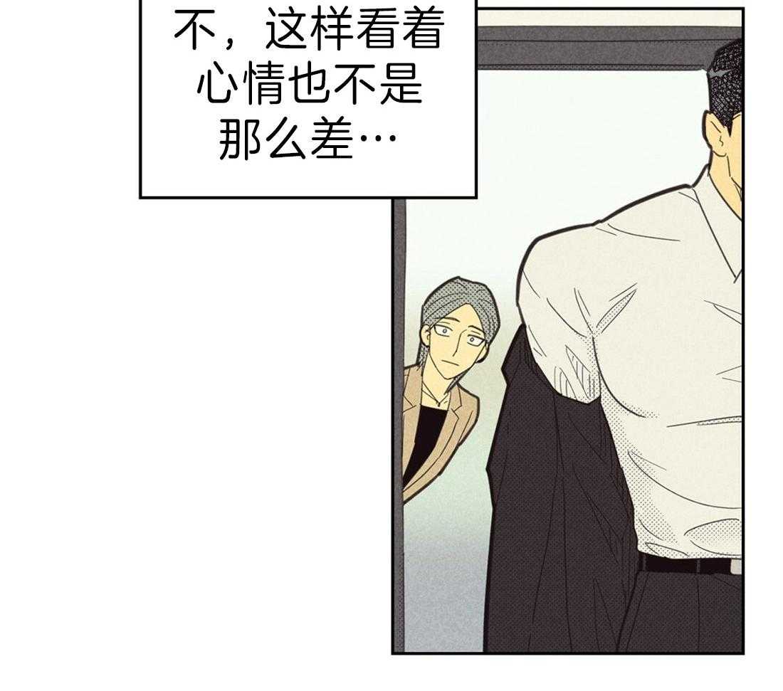 内或外（共3季） 第116话 第44页