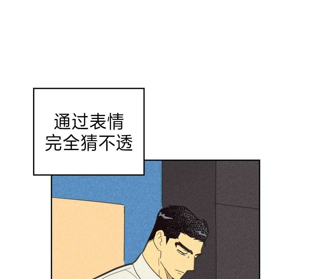 内或外（共3季） 第116话 第45页