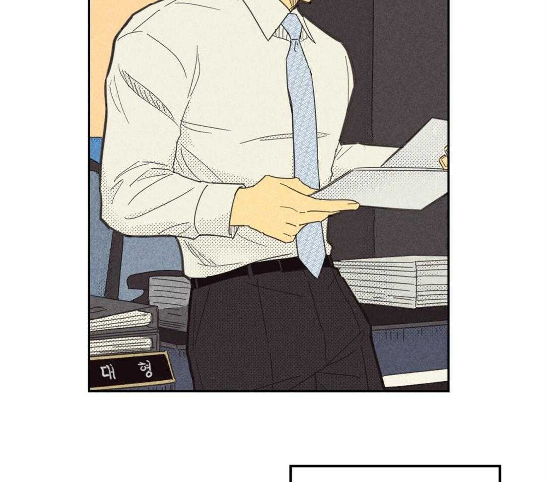 内或外（共3季） 第116话 第46页