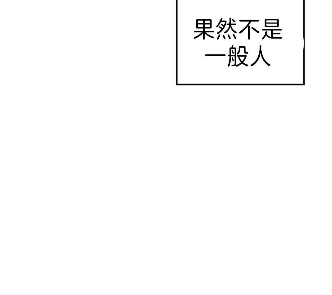 内或外（共3季）第116话图