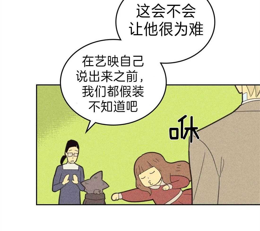 内或外（共3季） 第117话 第9页