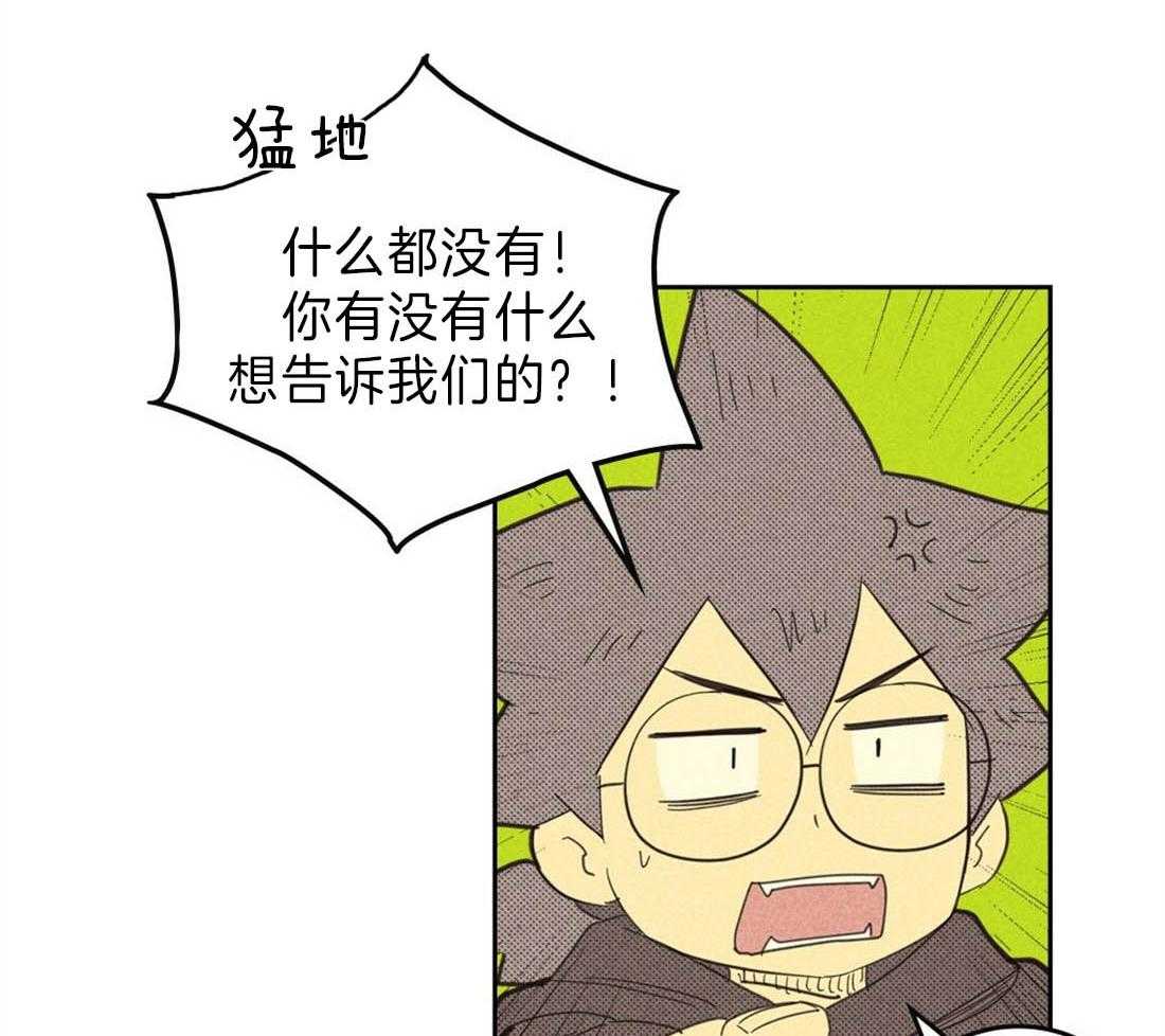 内或外（共3季） 第117话 第14页