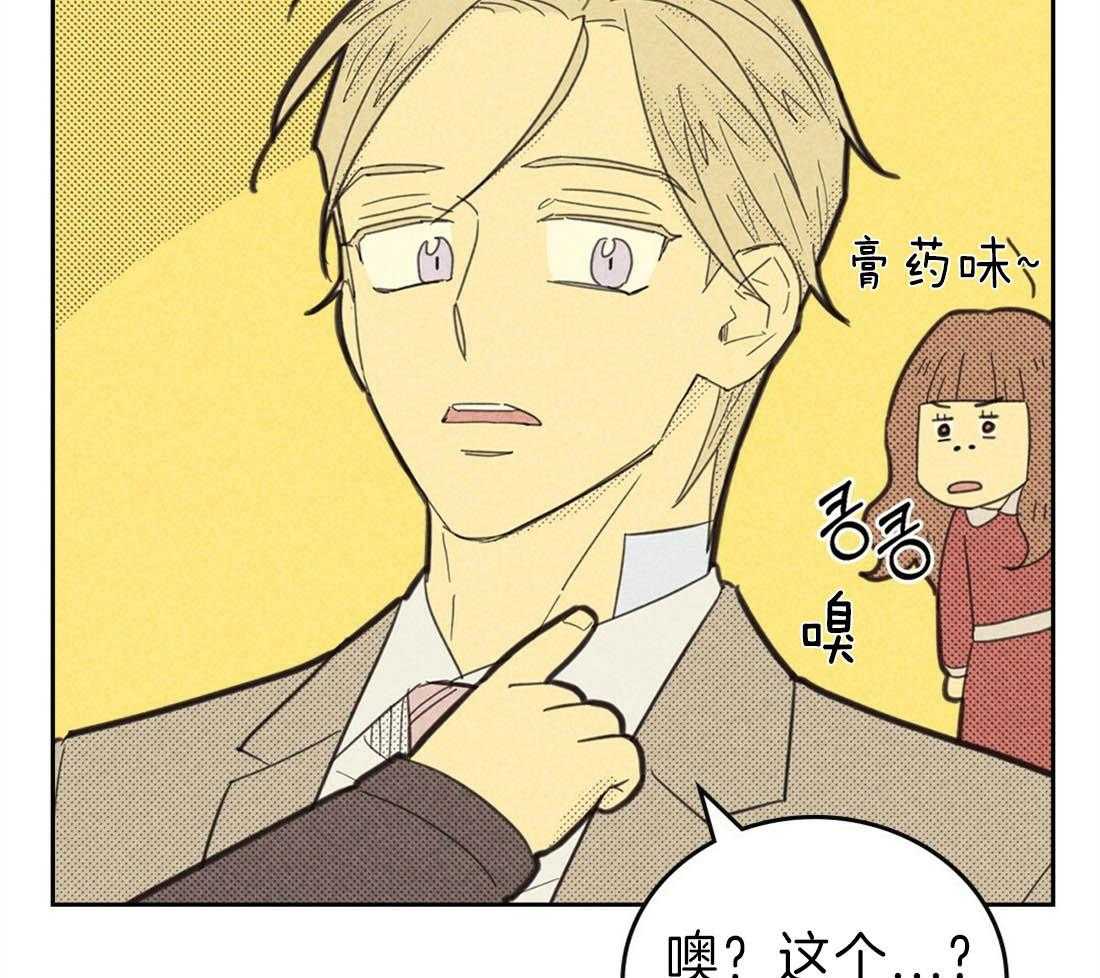 内或外（共3季） 第117话 第16页