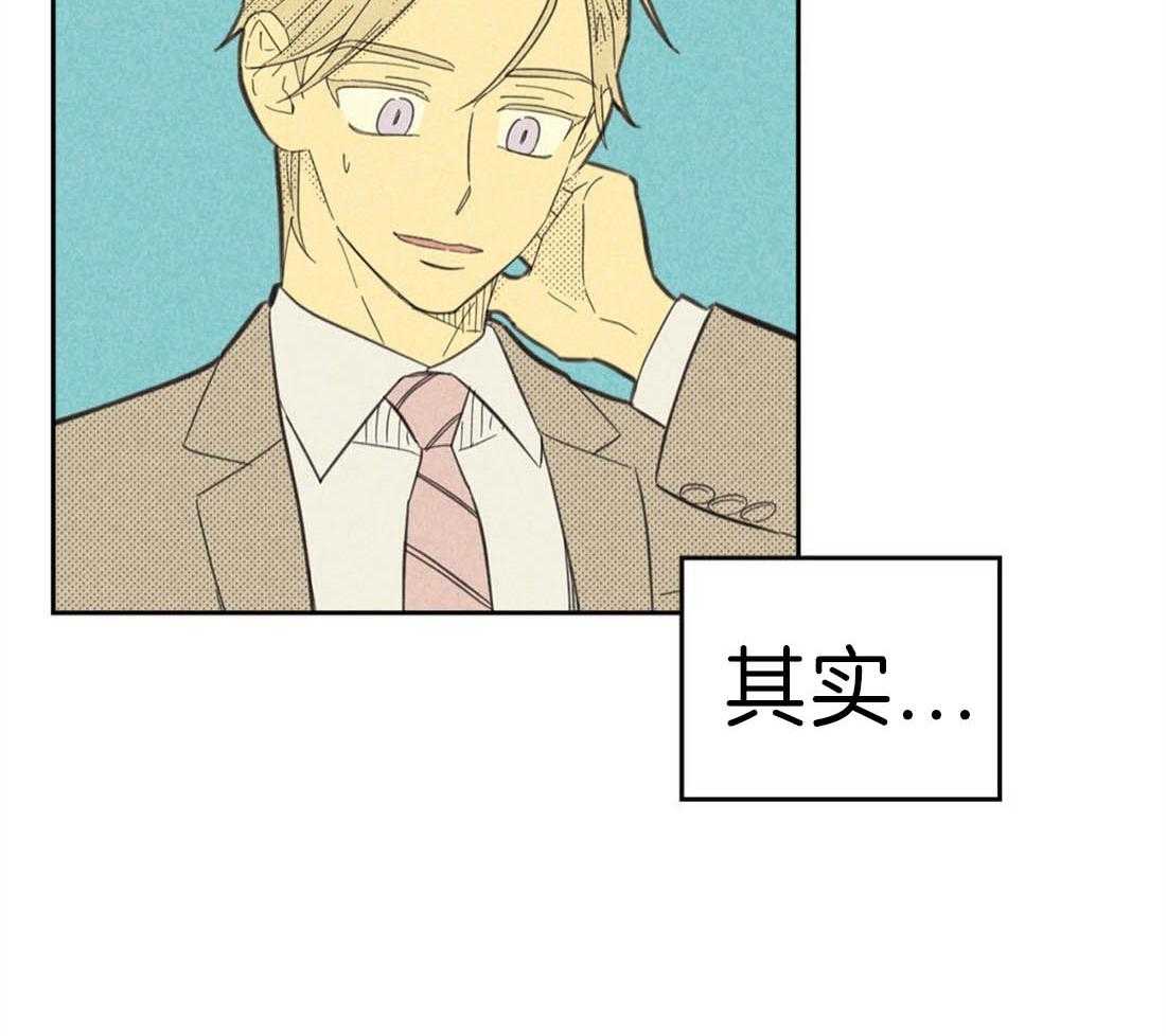 内或外（共3季）第117话图