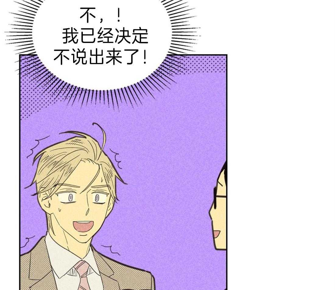 内或外（共3季）第117话图