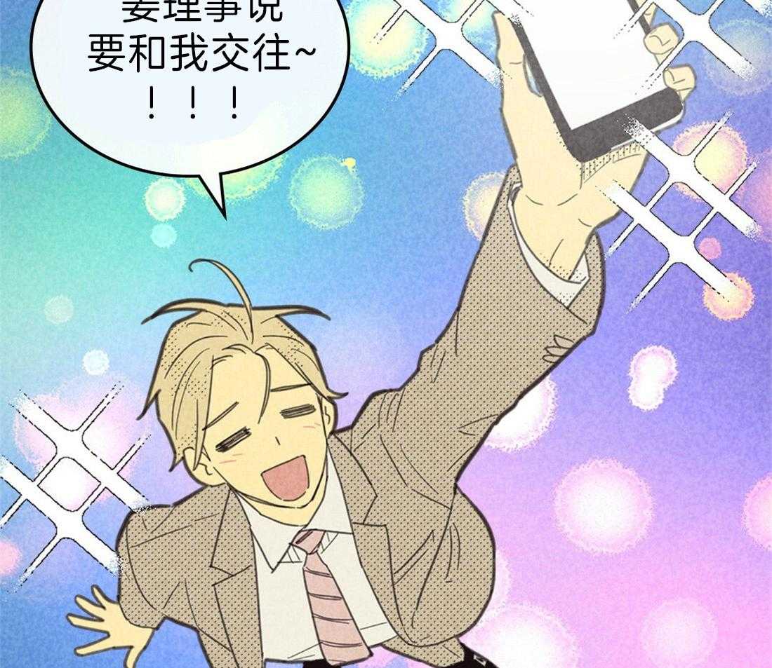 内或外（共3季）第117话图