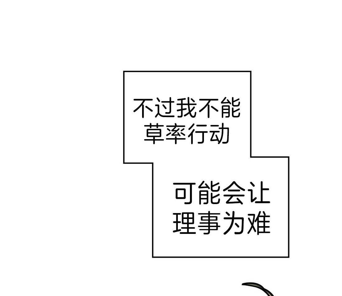 内或外（共3季）第117话图