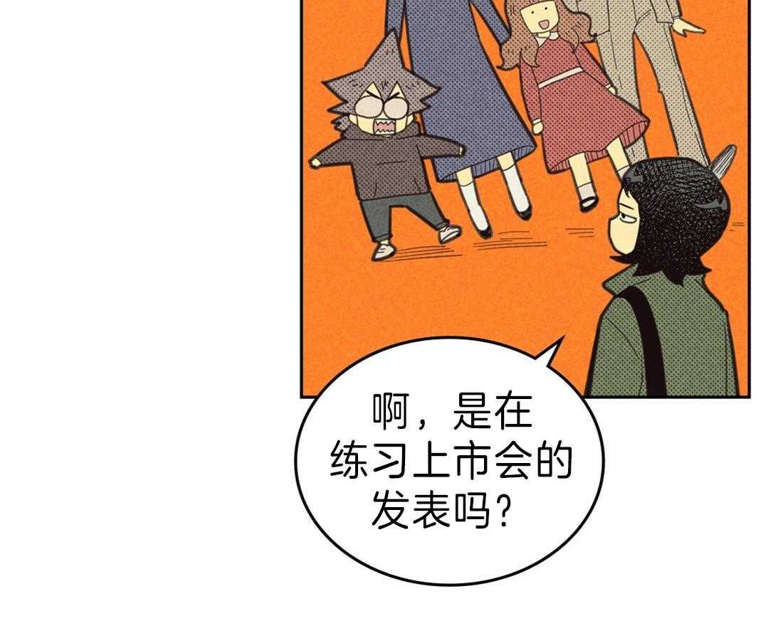 内或外（共3季） 第118话 第2页