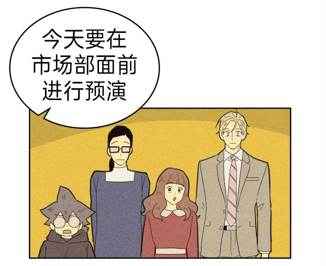 内或外（共3季） 第118话 第3页