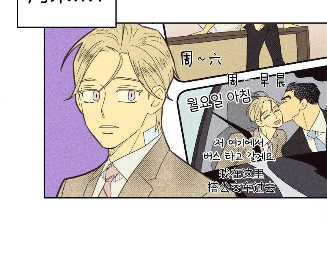 内或外（共3季） 第118话 第6页