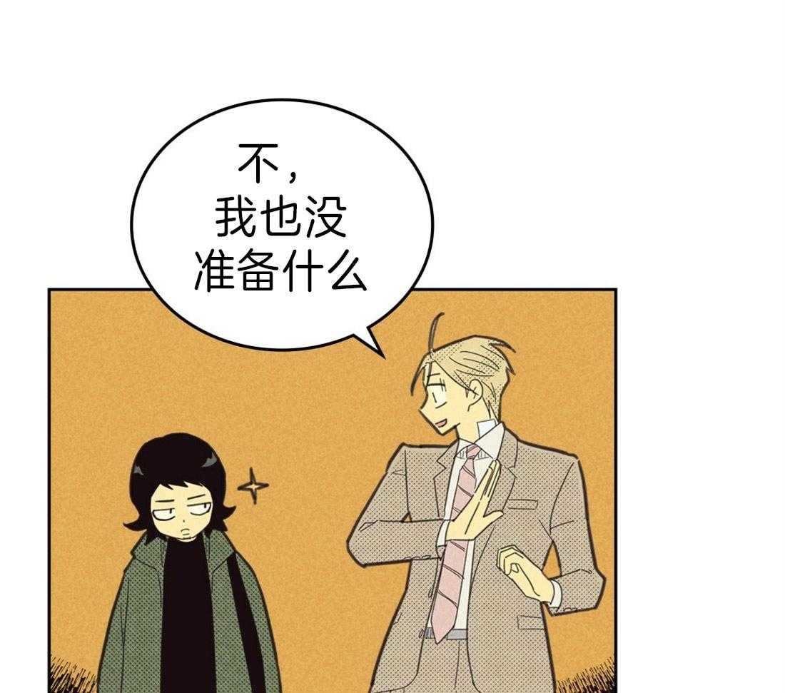 内或外（共3季） 第118话 第7页