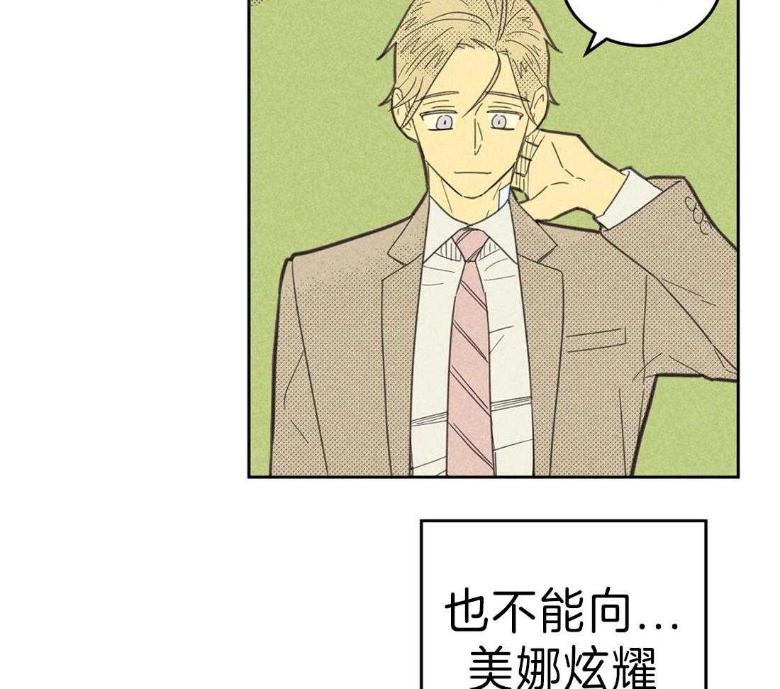 内或外（共3季） 第118话 第9页