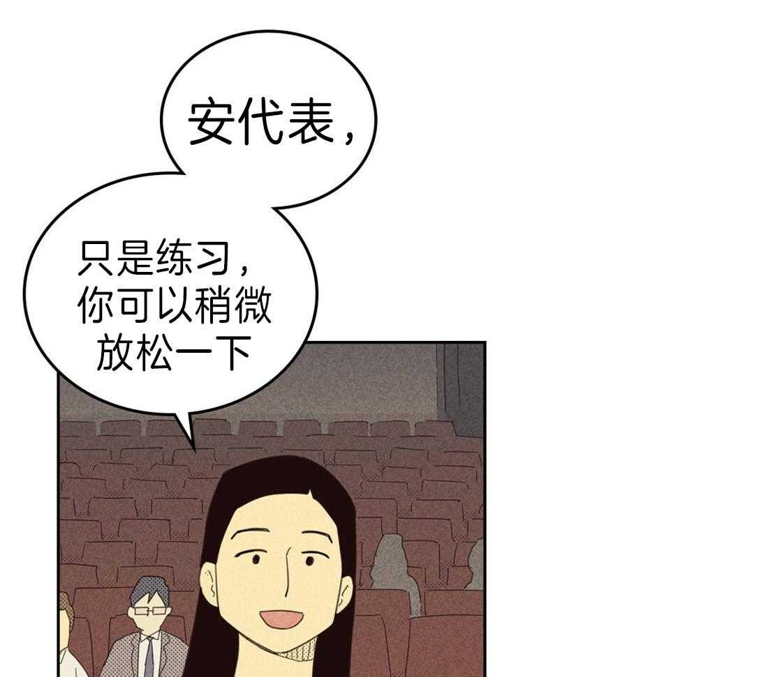 内或外（共3季） 第118话 第12页