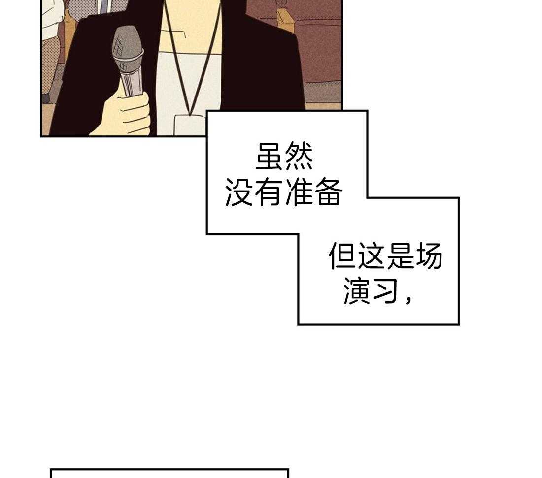 内或外（共3季） 第118话 第13页