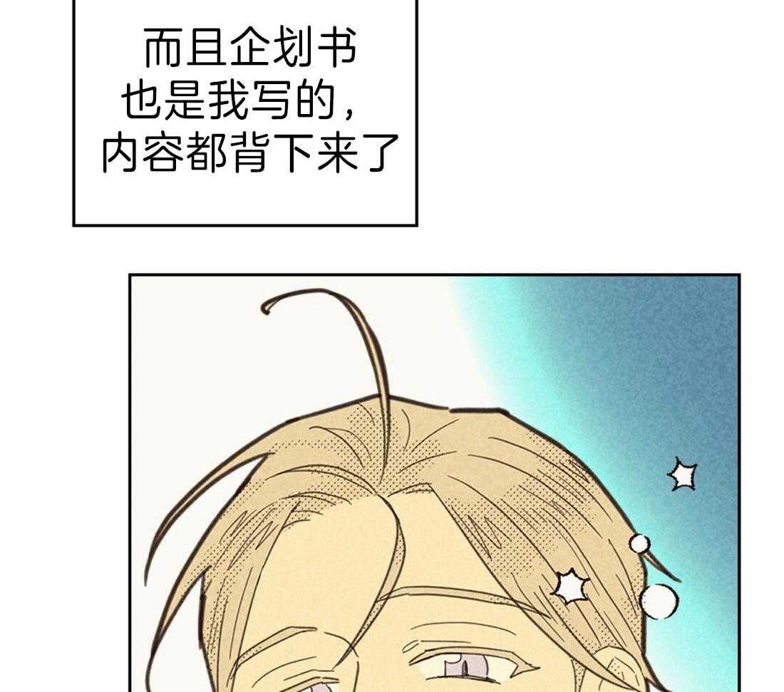 内或外（共3季） 第118话 第14页