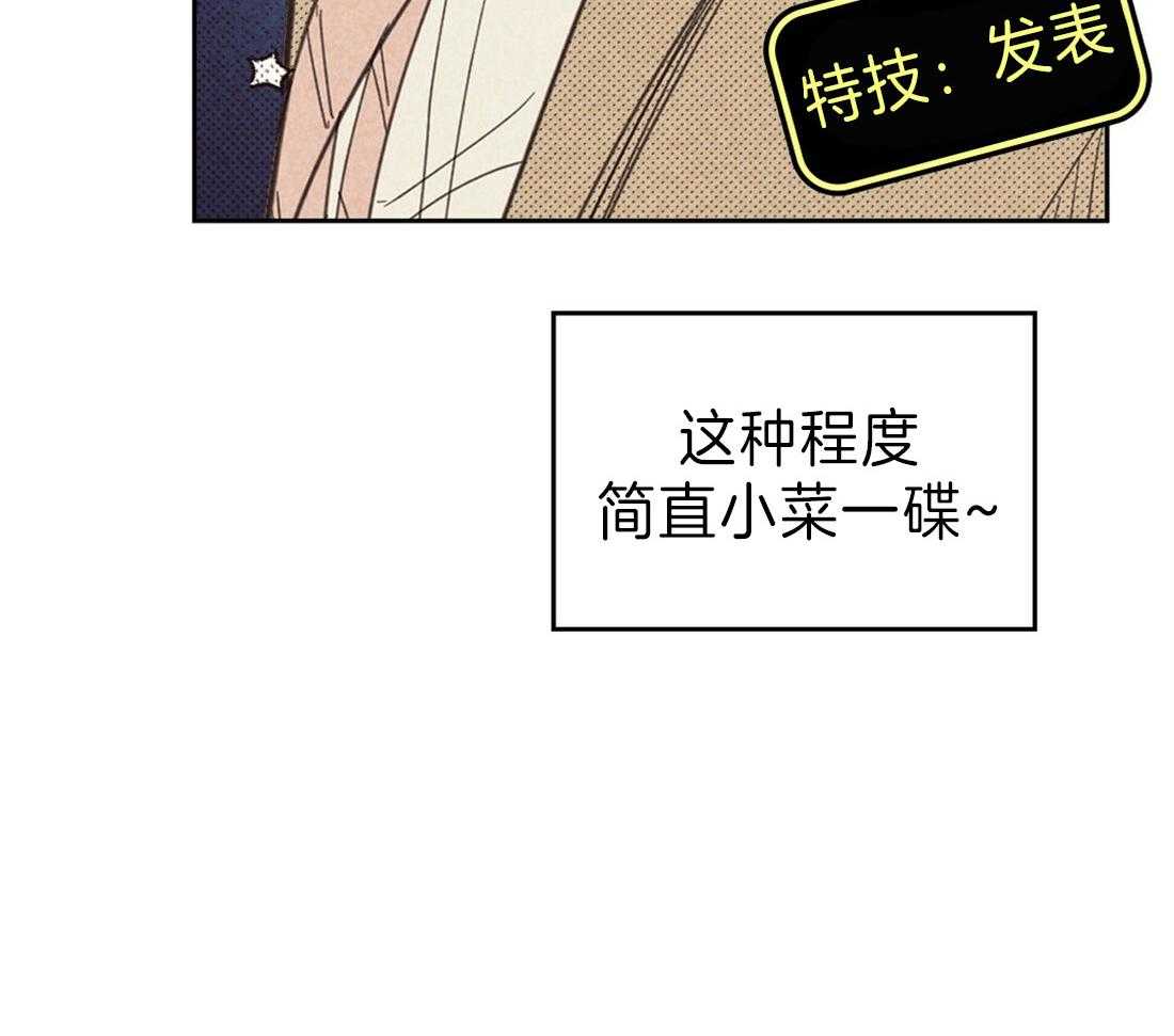 内或外（共3季）第118话图