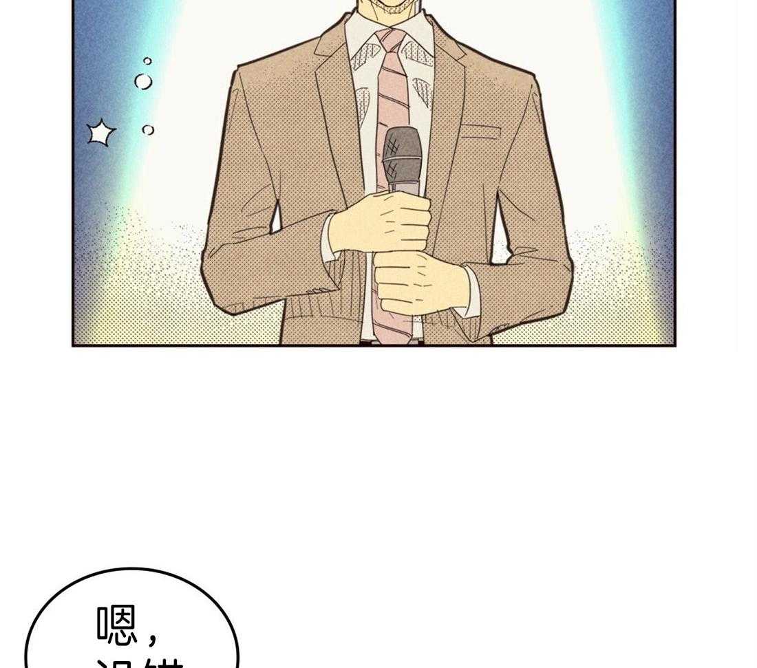 内或外（共3季） 第118话 第19页