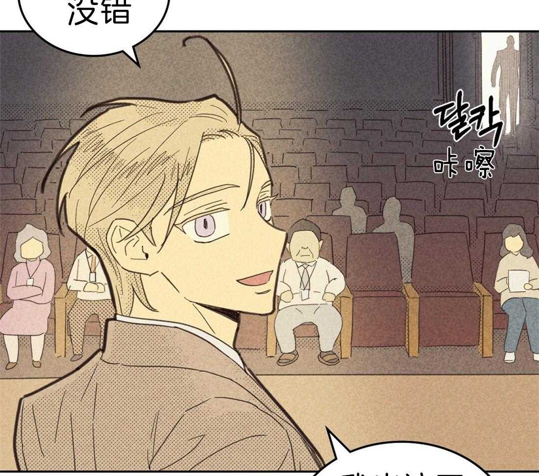 内或外（共3季） 第118话 第20页