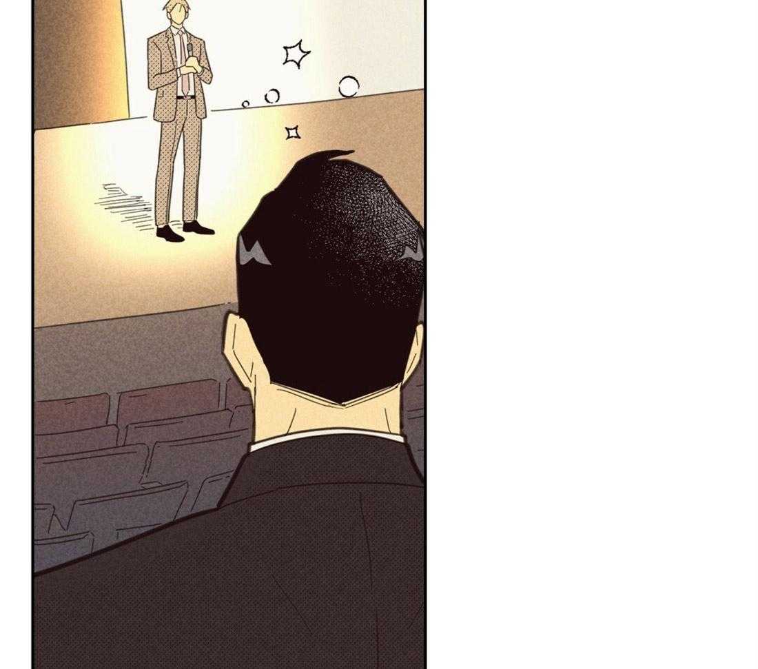 内或外（共3季） 第118话 第23页