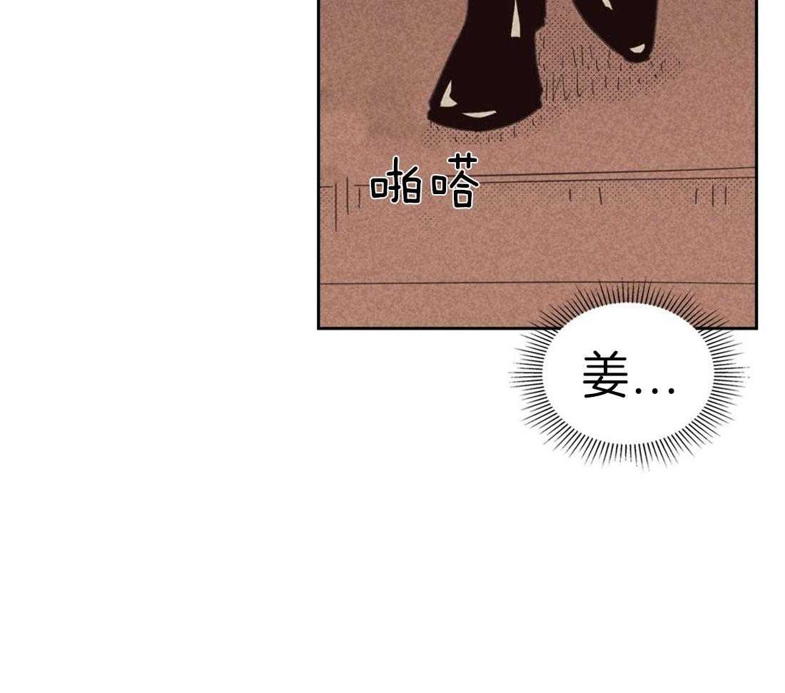 内或外（共3季） 第118话 第25页