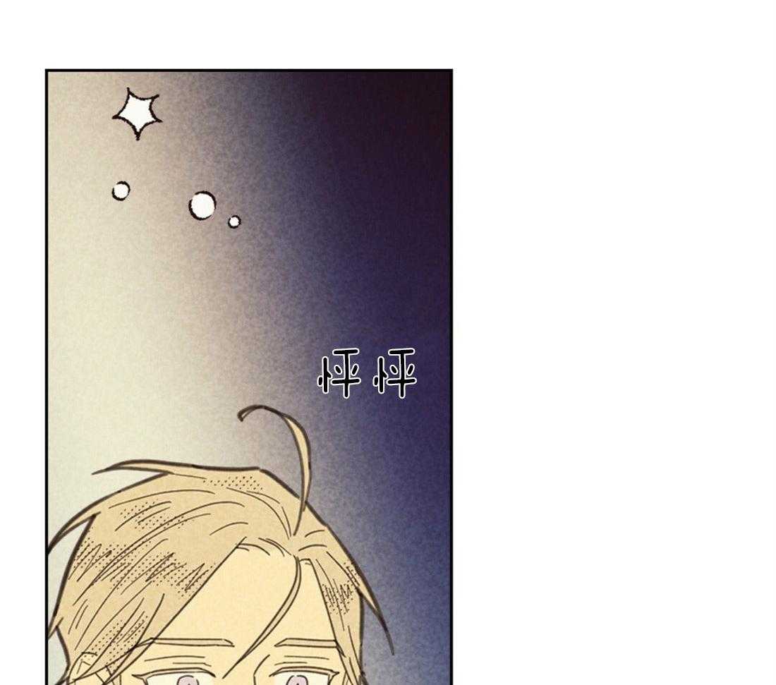 内或外（共3季） 第118话 第26页