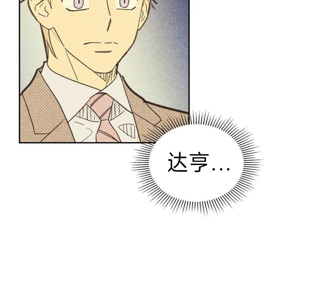 内或外（共3季） 第118话 第27页