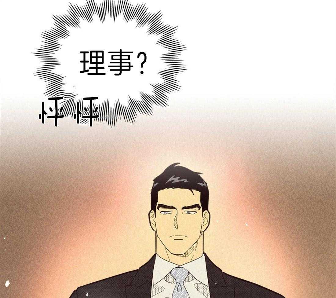 内或外（共3季） 第118话 第30页