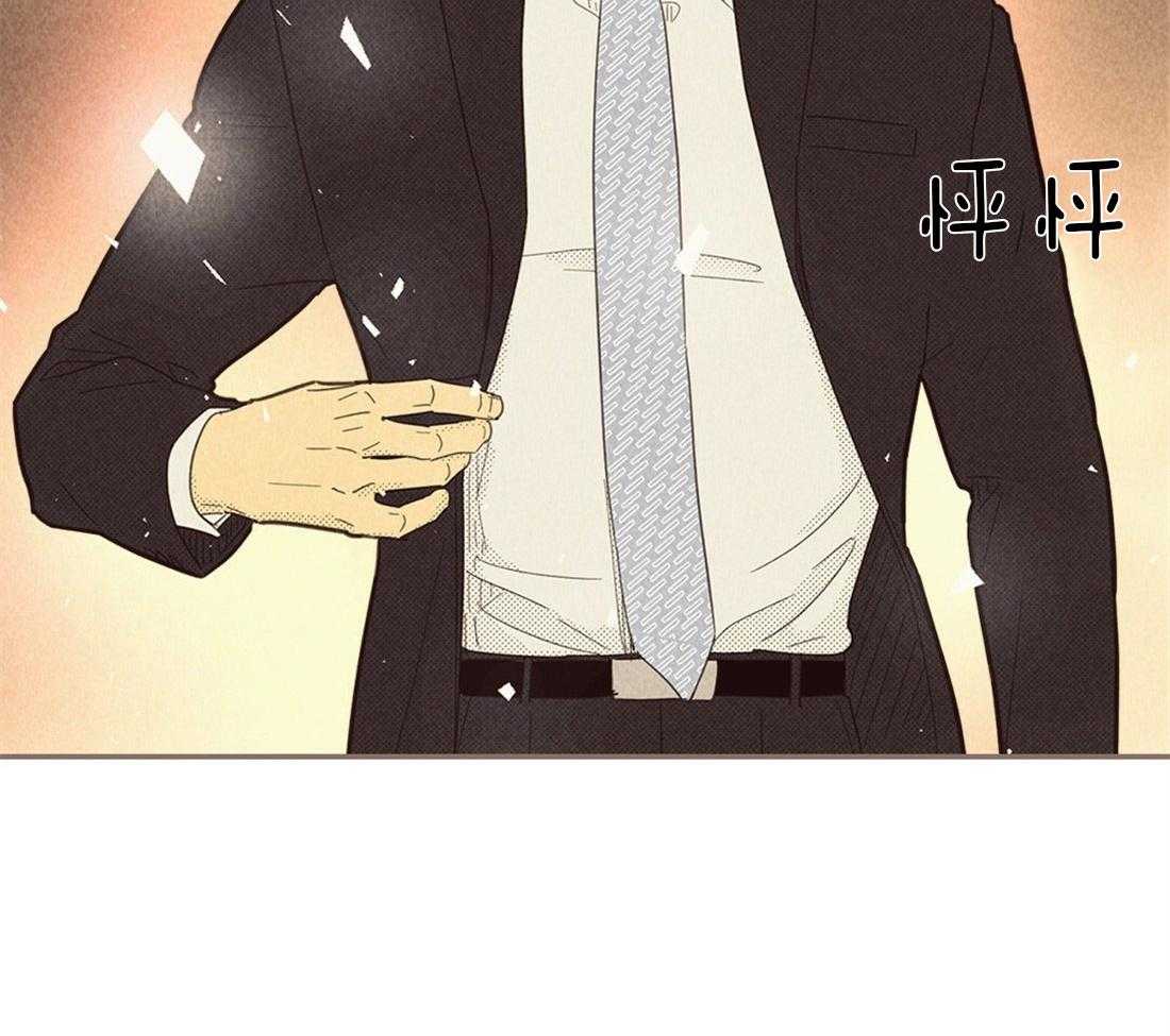 内或外（共3季） 第118话 第31页