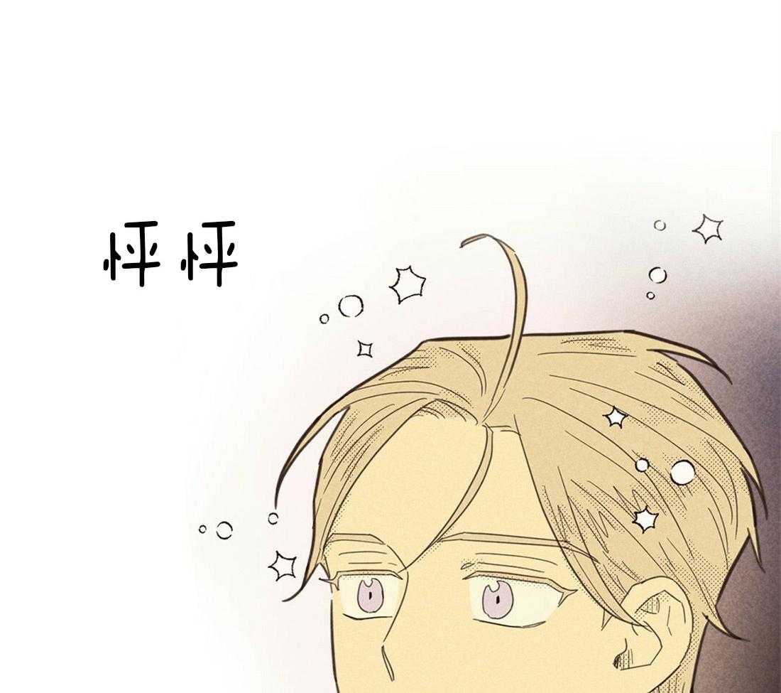 内或外（共3季） 第118话 第32页