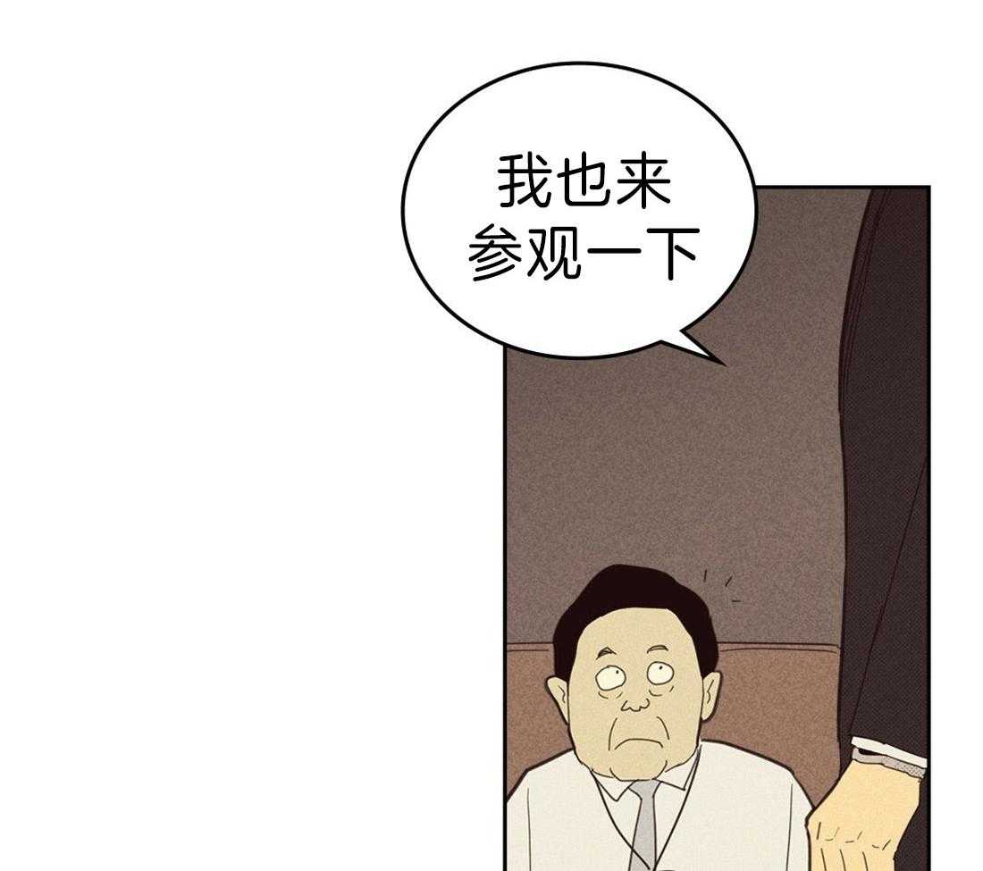 内或外（共3季） 第118话 第34页