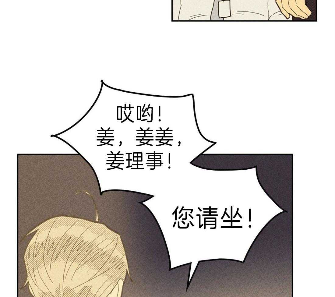 内或外（共3季） 第118话 第35页