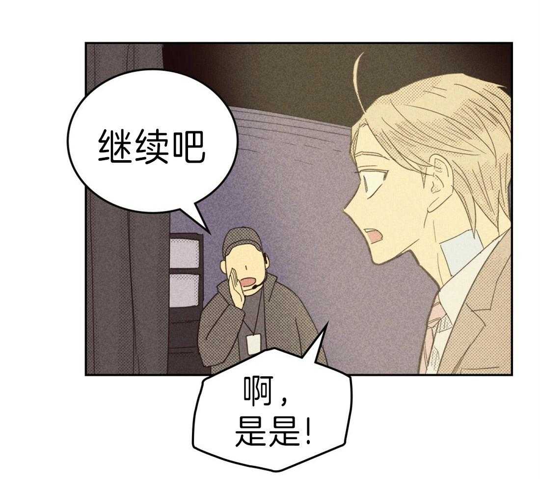 内或外（共3季）第118话图