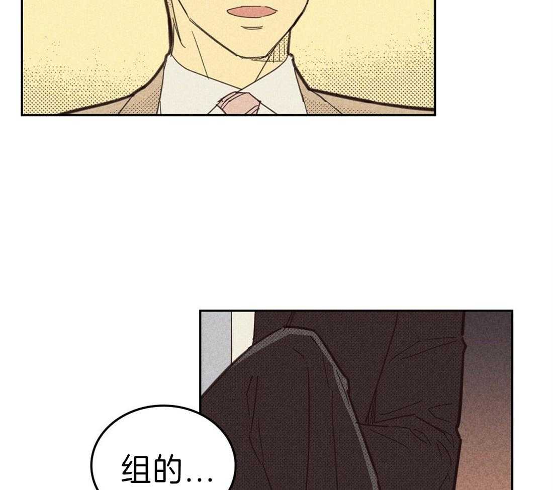 内或外（共3季）第118话图